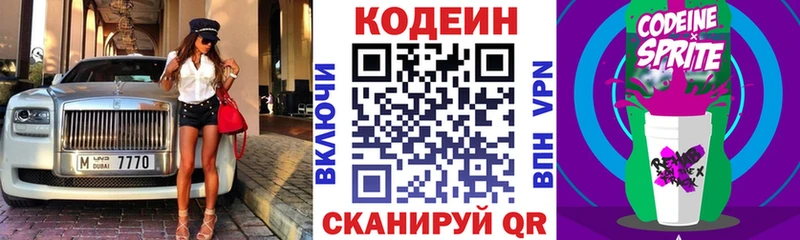 Кодеин напиток Lean (лин)  Мостовской 