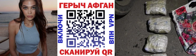 Героин Heroin  гидра онион  Мостовской 