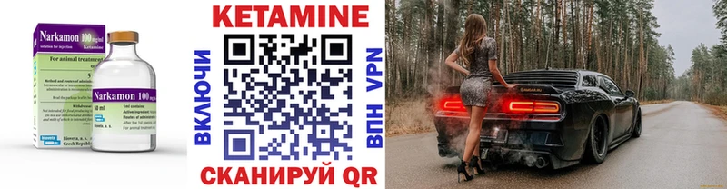 КЕТАМИН ketamine  сайты даркнета как зайти  Мостовской  наркота 