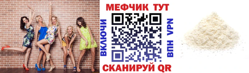 Меф мяу мяу  Мостовской 
