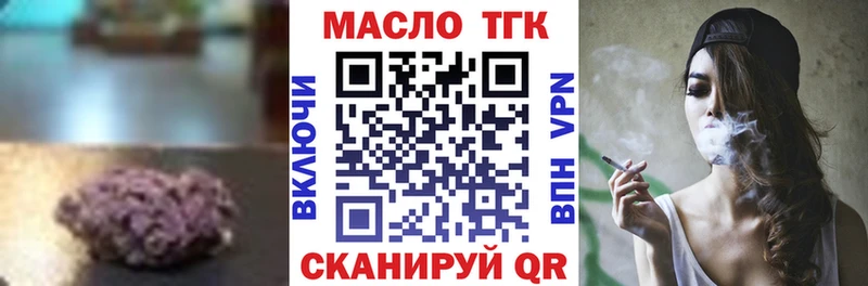 ТГК вейп с тгк Мостовской